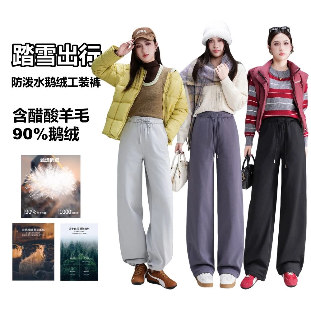 鹅绒保暖三防冲锋裤男女同款户外休闲阔腿裤宽松加绒防泼水