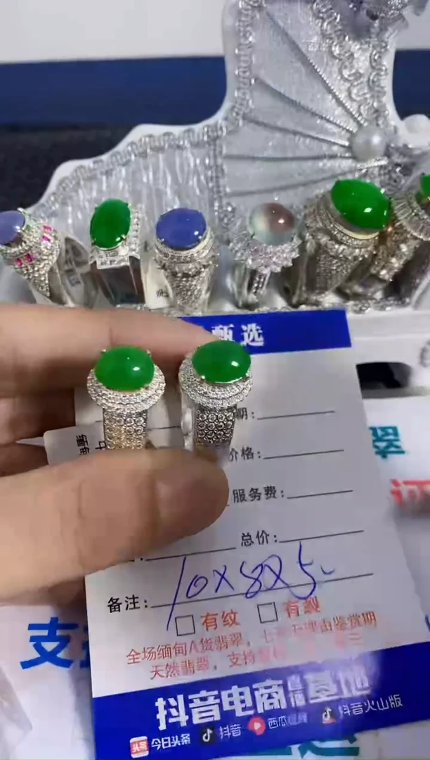 未镶嵌戒指翡翠/7728