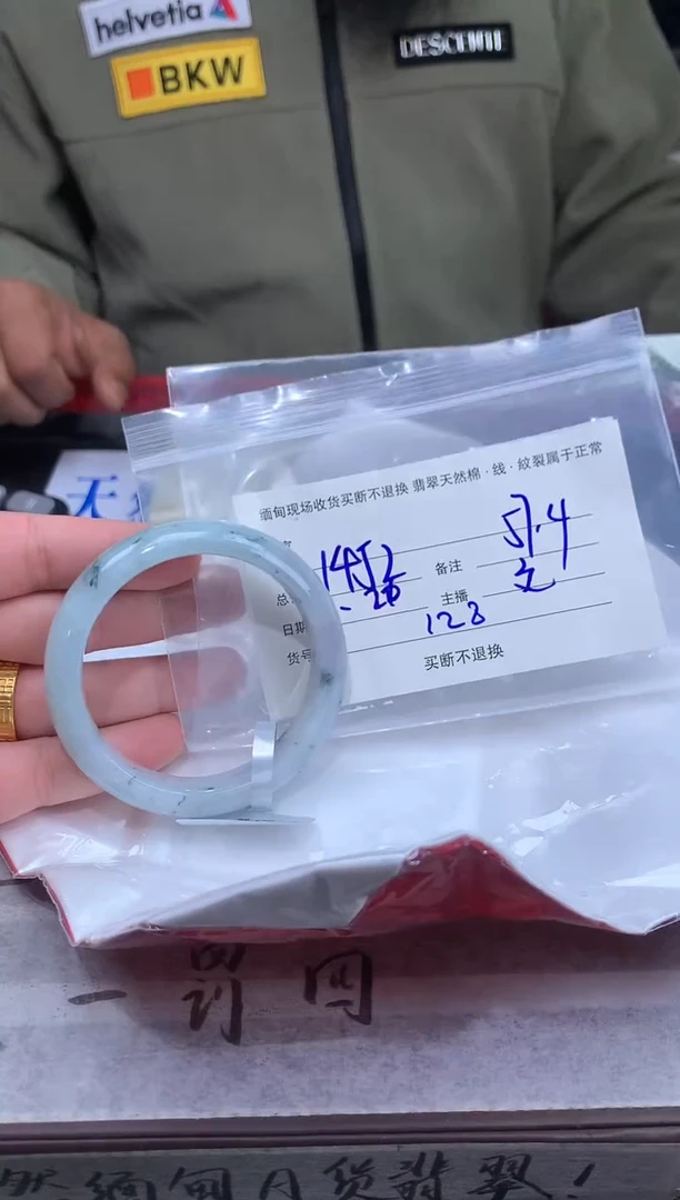 【闪购商品】定制翡翠未镶嵌毛货手镯需精细抛光/57