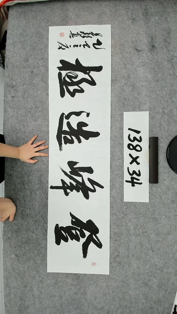 书法吕老师书法作品