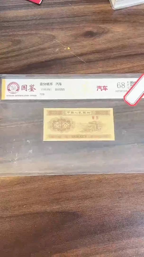 指定链接壹分纸币单张  0.1D  50301