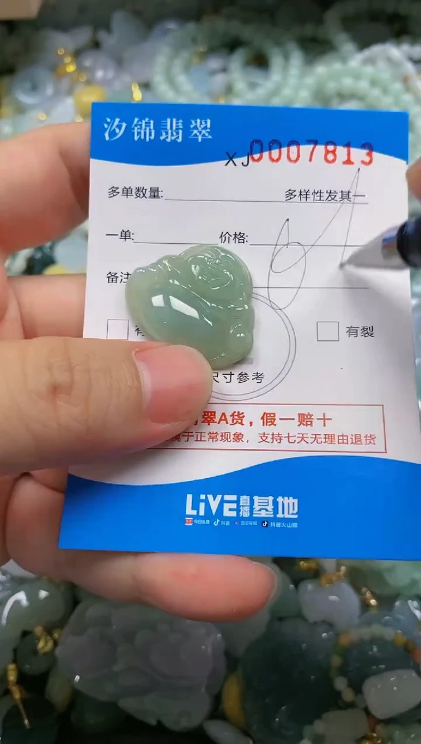 翡翠未镶嵌颈饰闪购商品0007813