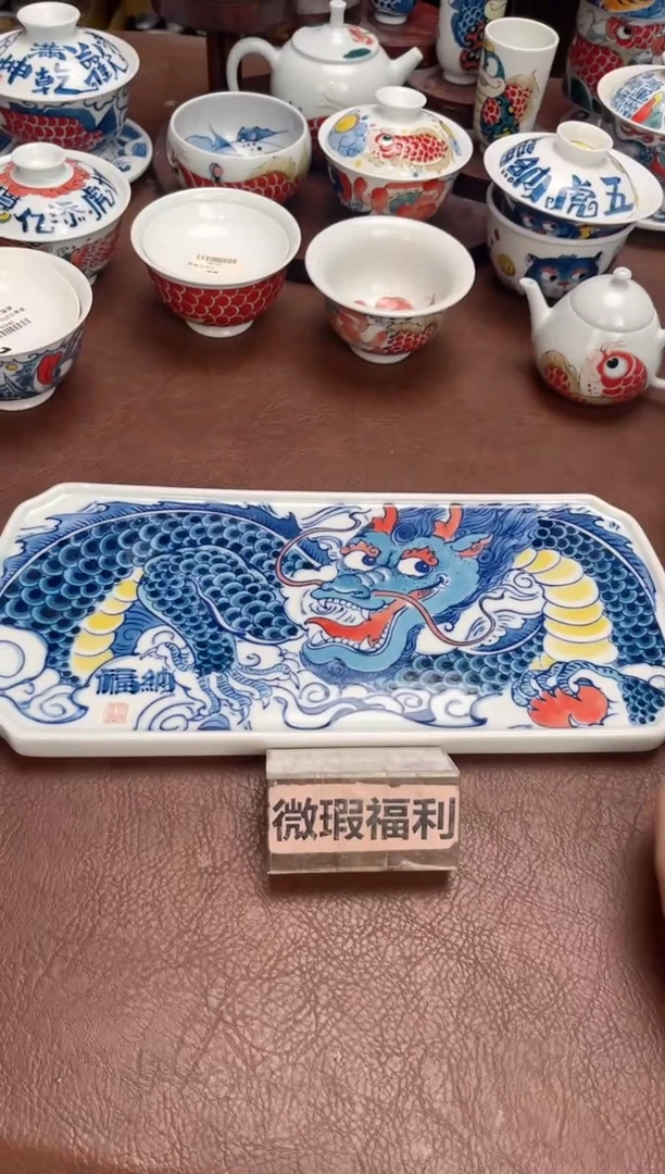 【闪购商品】微瑕福利价        龙纹茶盘
