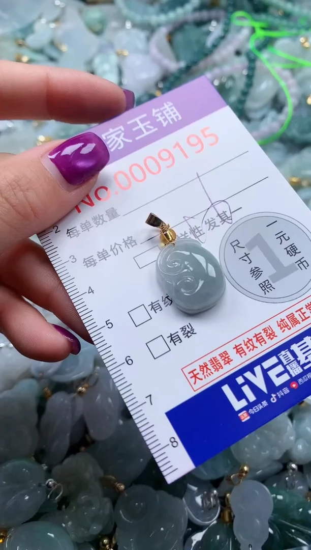 颈饰未镶嵌翡翠9195