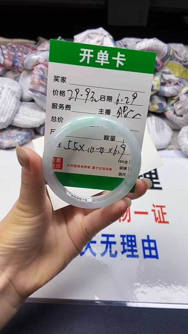 翡翠手镯未镶嵌翡翠处理女士手镯