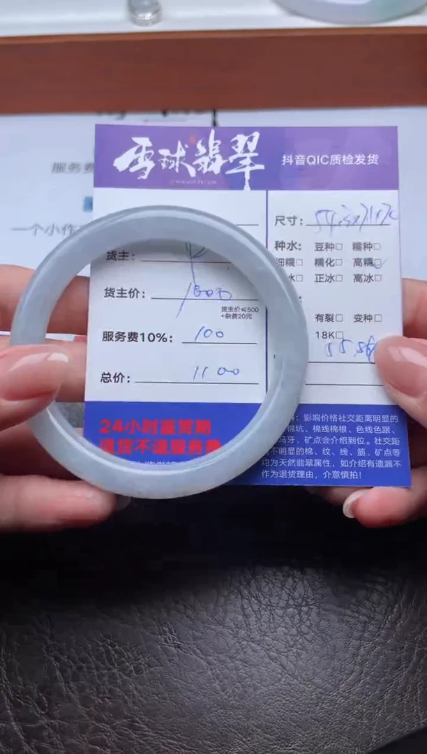 未镶嵌手镯翡翠1600723153