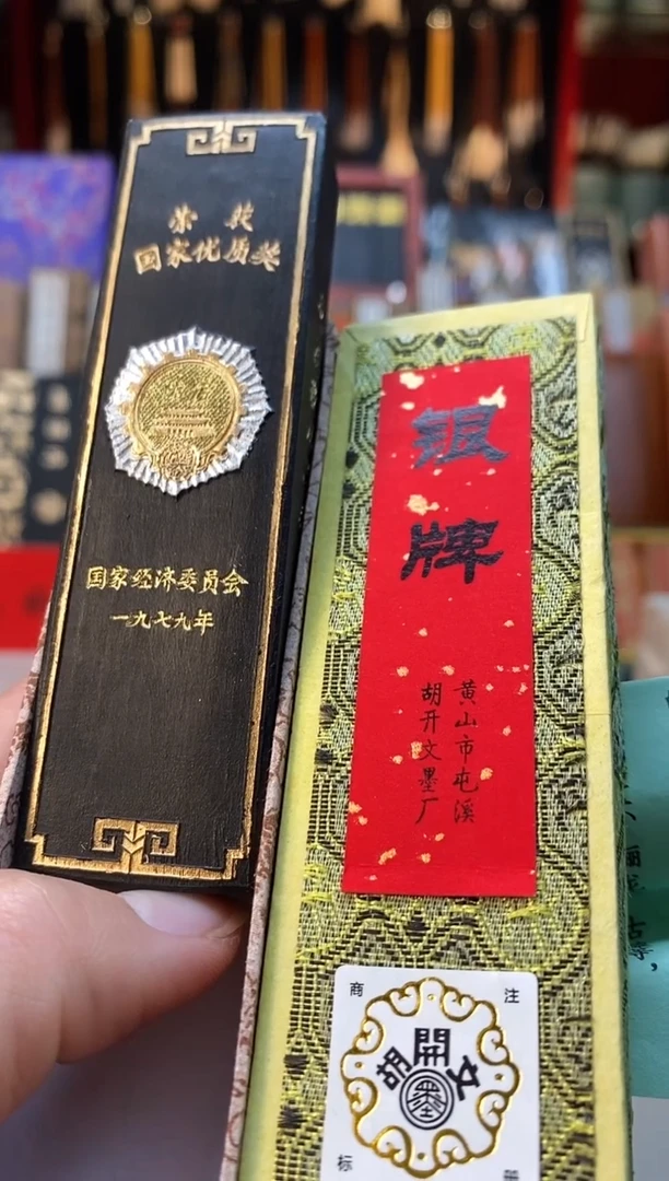 【闪购商品】屯胡2两银牌超顶漆烟墨块1锭