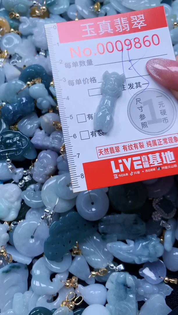 翡翠未镶嵌吊坠(不含链)9860