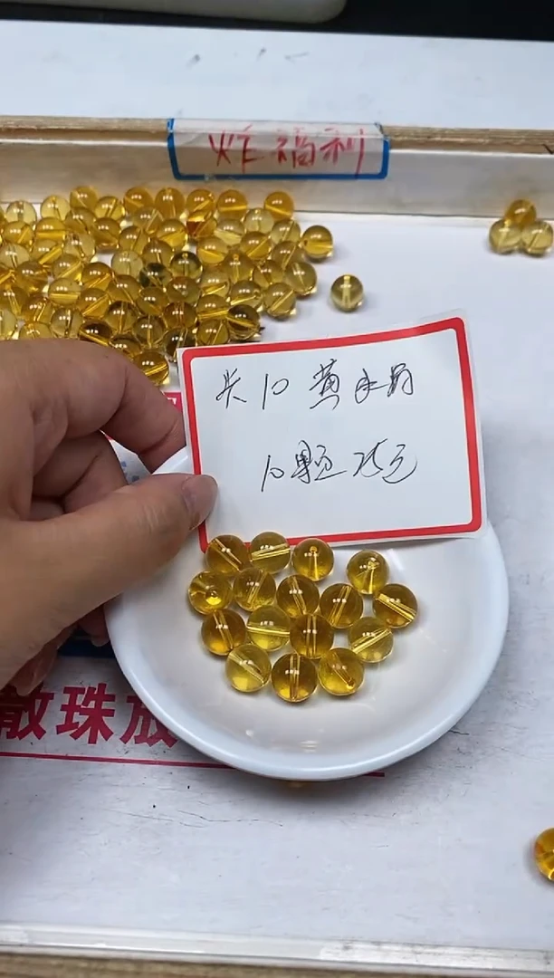 【闪购商品】水晶散珠未镶嵌B1004 黄水晶10mm10个25元