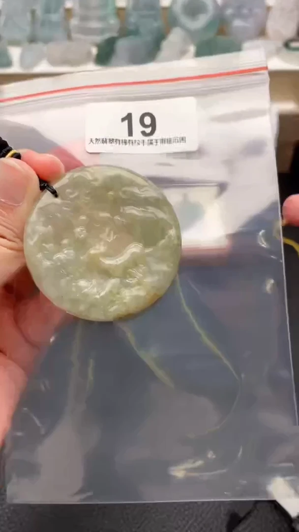 颈饰未镶嵌翡翠天然缅甸翡翠A货19