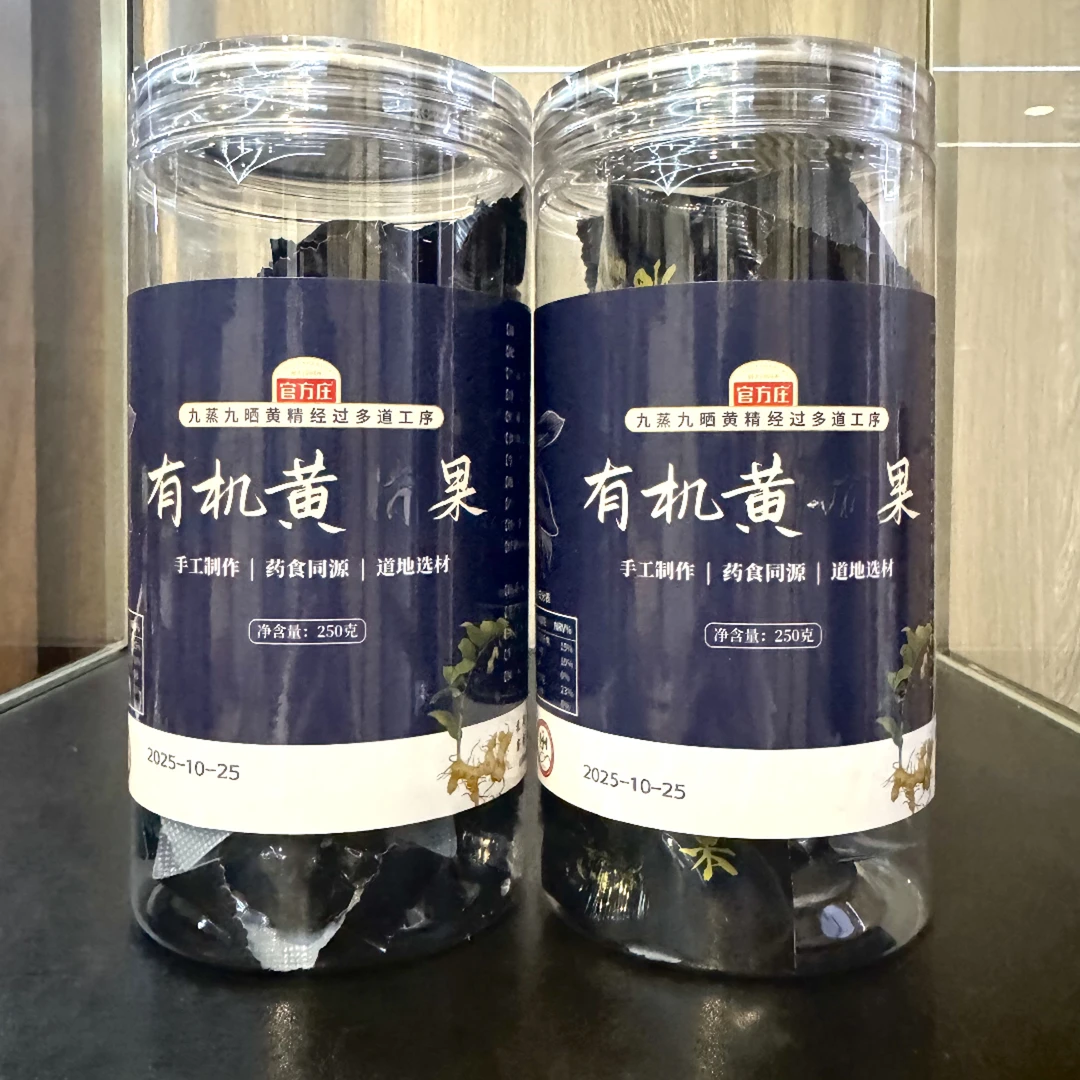 （推荐）官方庄 有机即食黄精