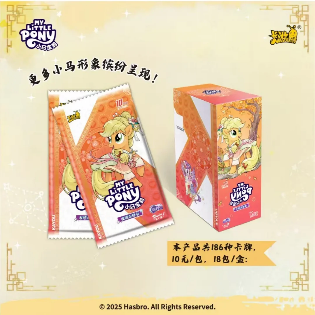 【趣玩福福】 小马宝莉辉月七 收藏卡牌