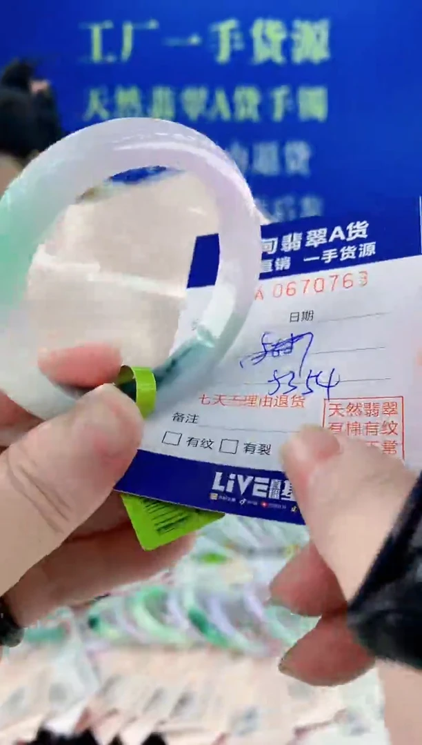 未镶嵌手镯翡翠63