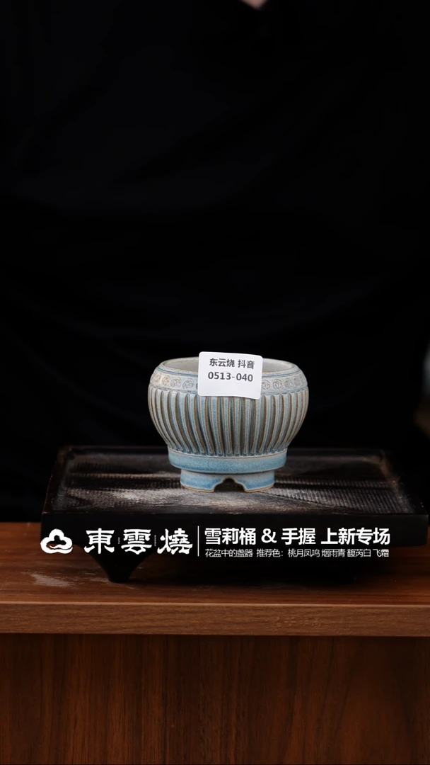 0513-040雪莉桶 A 口7