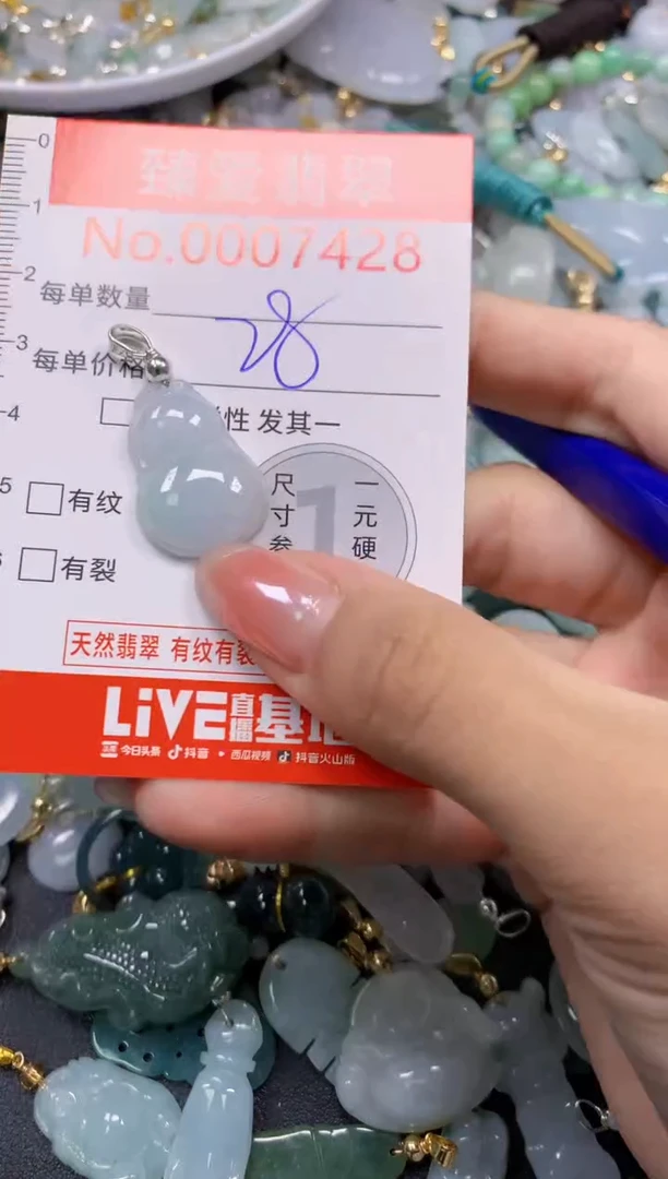 吊坠(不含链)未镶嵌翡翠7428