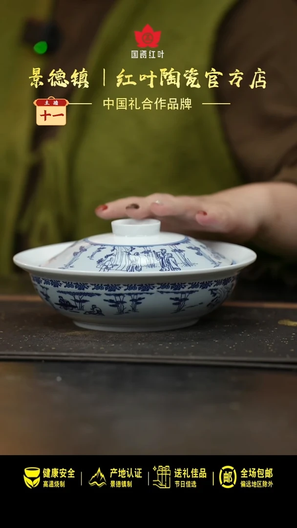 瓷2个微瑕竹林七贤8英寸金架盖碗