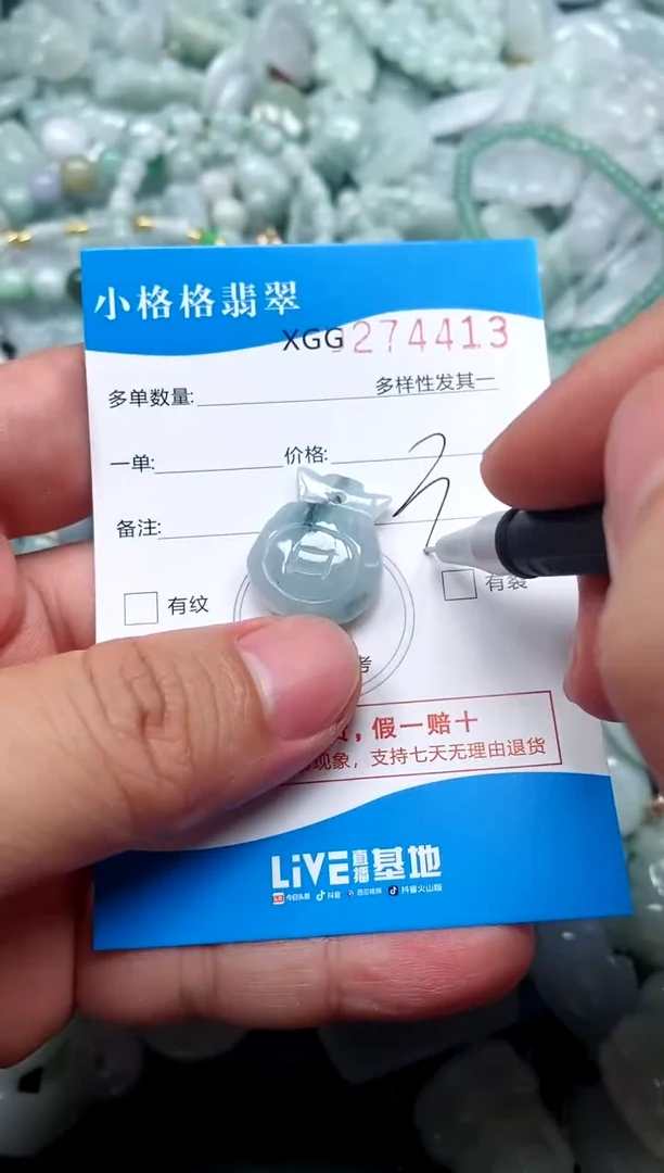 翡翠未镶嵌颈饰闪购商品0274413