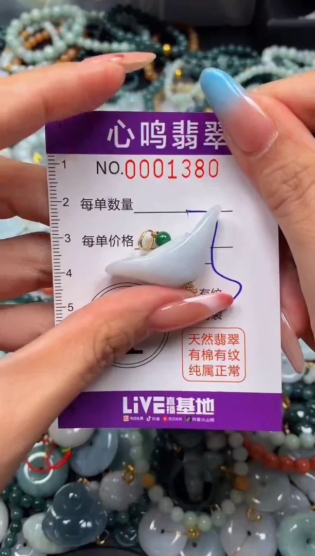 翡翠未镶嵌颈饰闪购001380