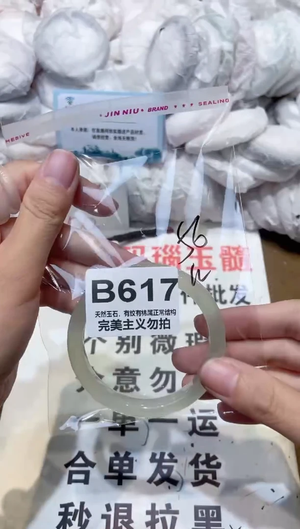 手镯玛瑙/玉髓未镶嵌56