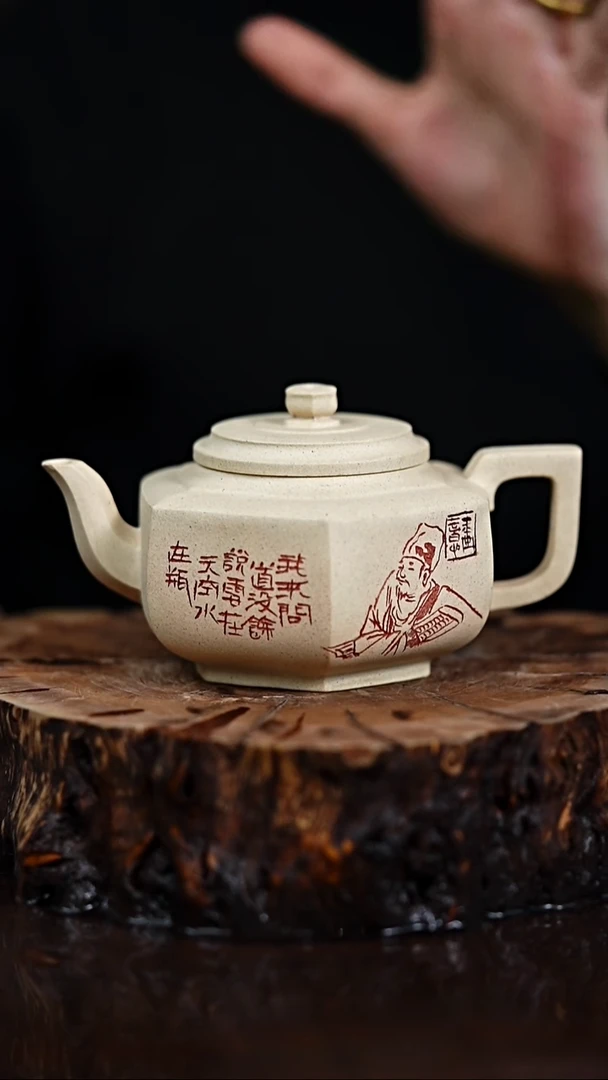 宜兴知衍传器原矿全手34