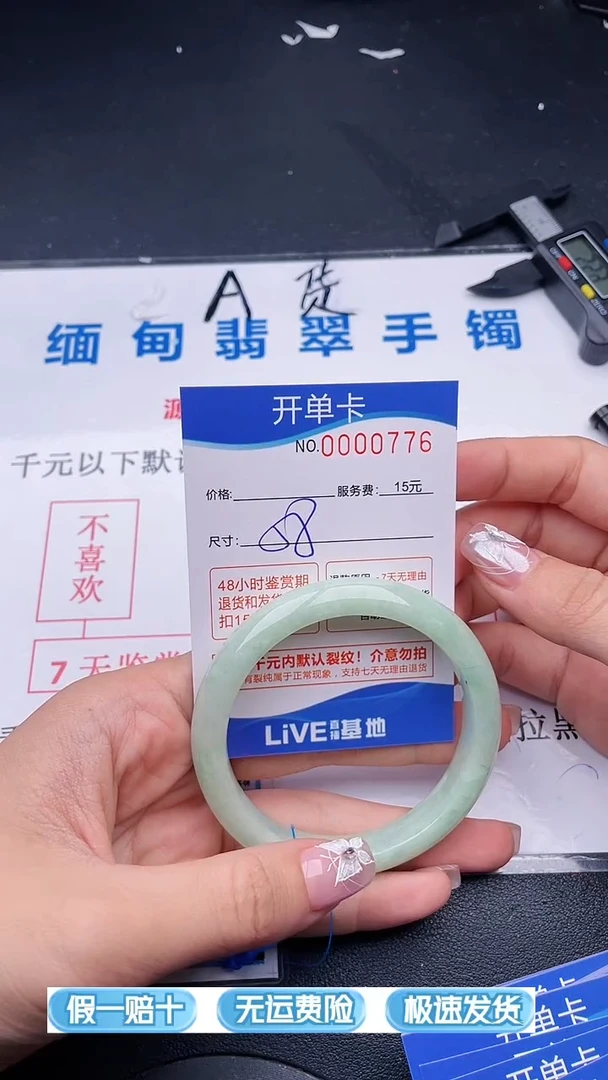 翡翠手镯未镶嵌76拍哪个图片就是发哪个