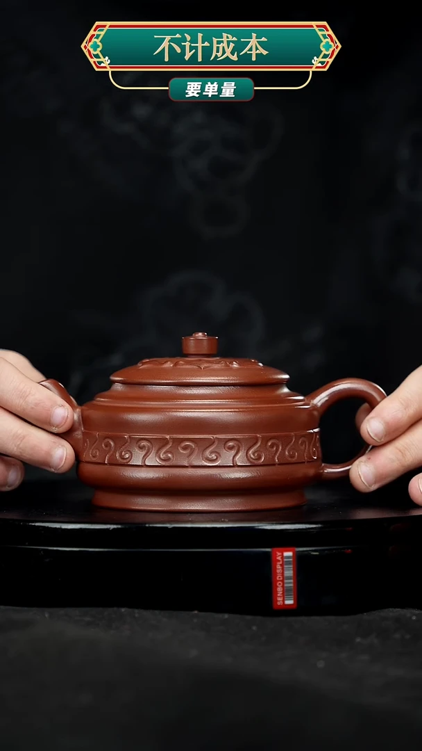 【闪购商品】宜兴原矿高端紫砂