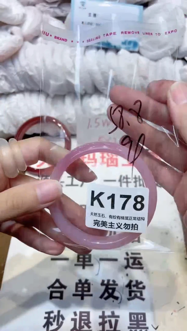 手镯玛瑙/玉髓未镶嵌58