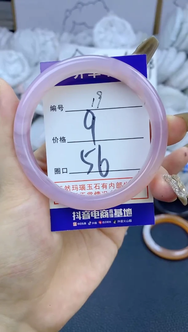 手镯玛瑙/玉髓未镶嵌19