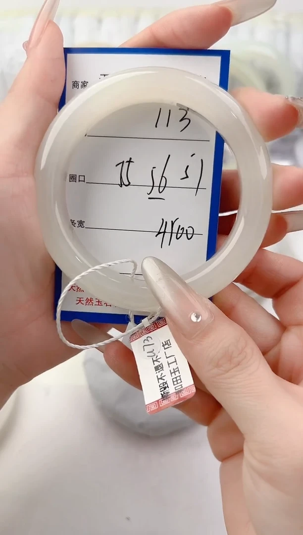 未镶嵌手镯和田玉113颜色微差无瑕疵