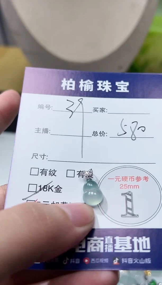 颈饰18K金镶嵌翡翠君39葫芦