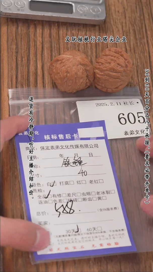 【闪购商品】文玩核桃把件605铁锤