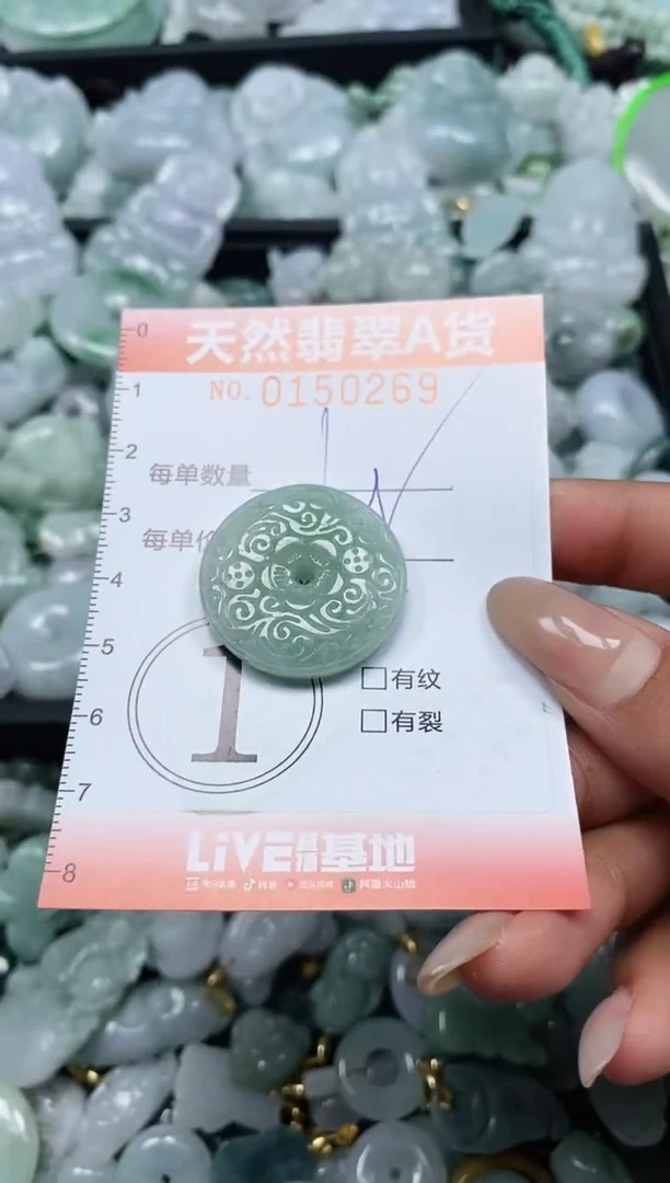 翡翠未镶嵌颈饰闪购0150269