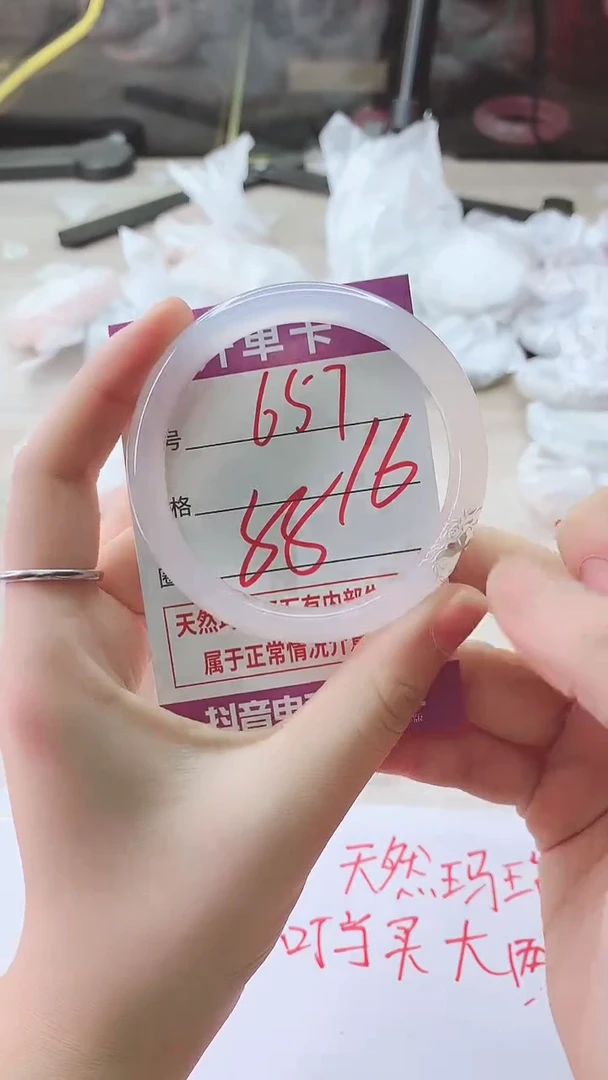 手镯玛瑙/玉髓未镶嵌657