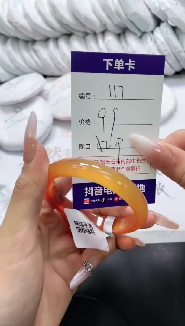 未镶嵌手镯玛瑙/玉髓117