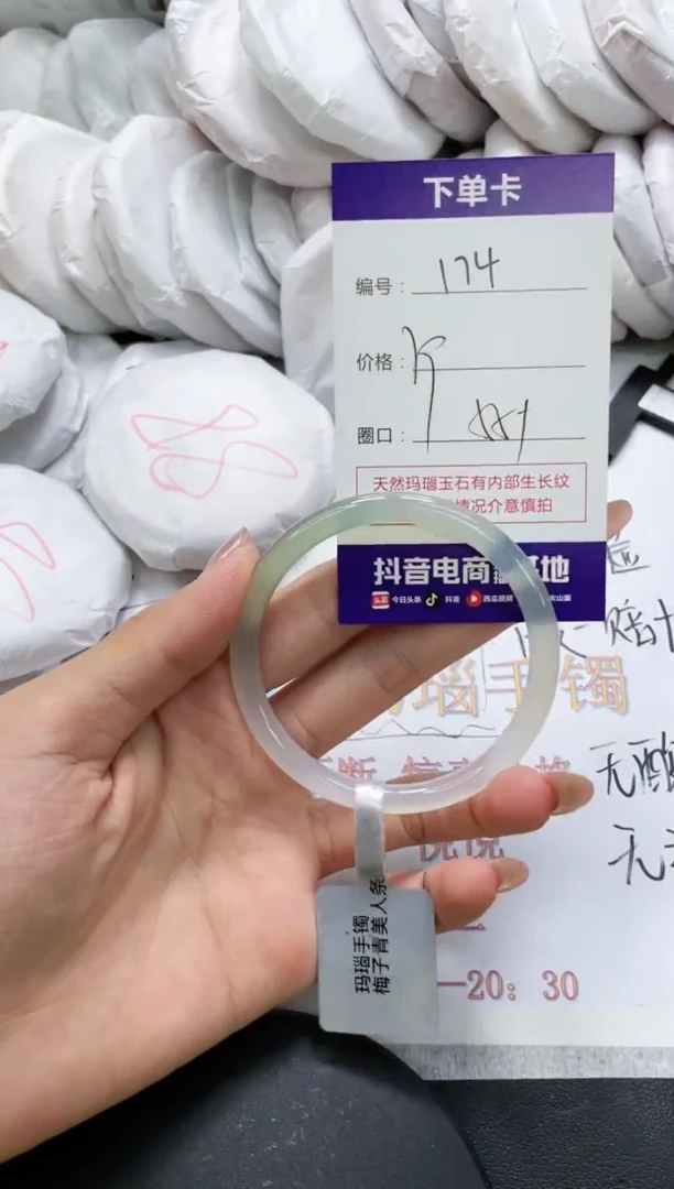 未镶嵌手镯玛瑙/玉髓174