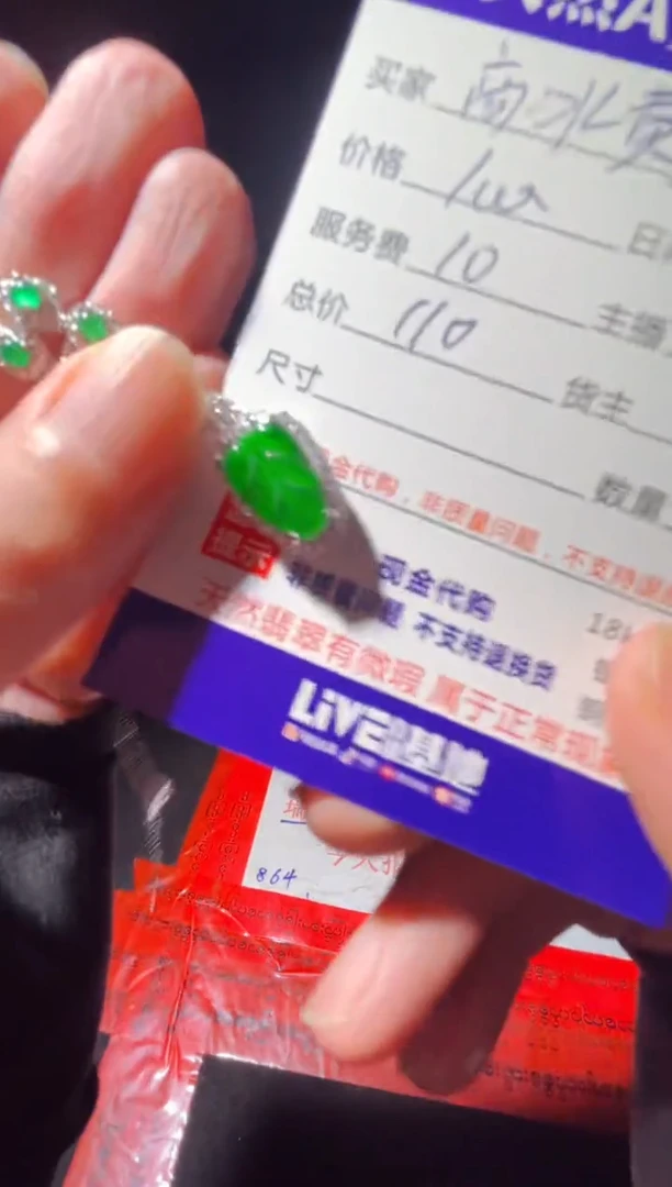 定制翡翠未镶嵌0315069721多样性发货