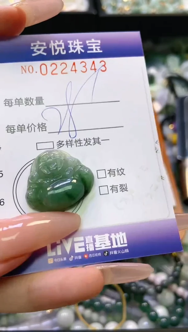 翡翠未镶嵌颈饰闪购0224343