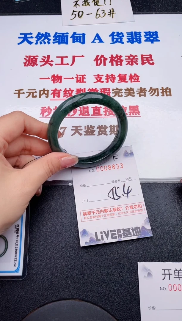 未镶嵌手镯翡翠33