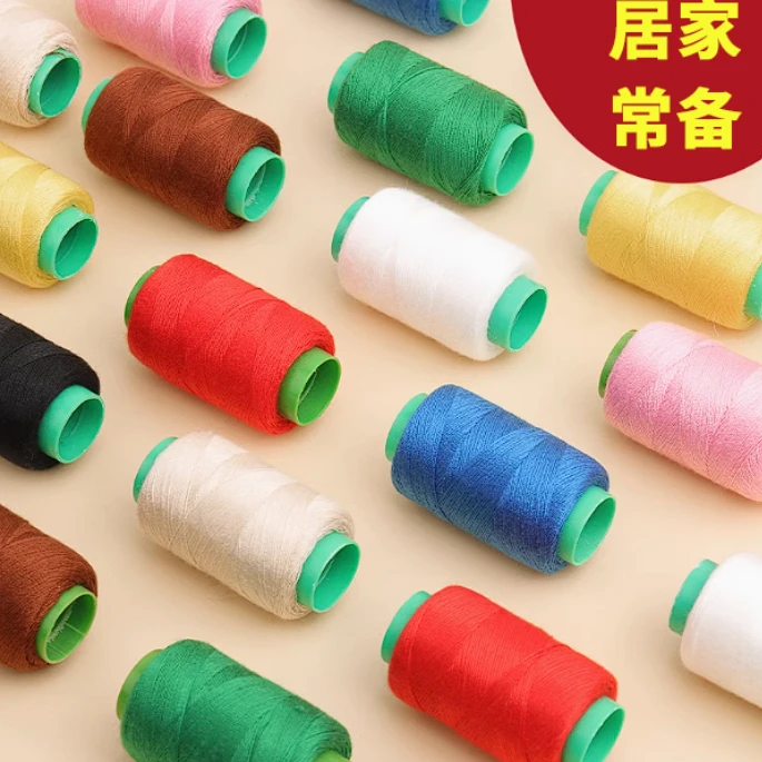 【赠穿针器共10卷】家用宝塔缝纫机线多色缝纫线手工diy新款上市