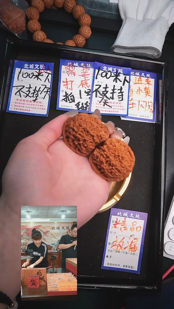 文玩核桃把件5号41-45满天星 全品（批量）