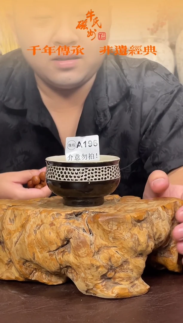 A196微瑕（介意勿拍）纯手工罗汉杯