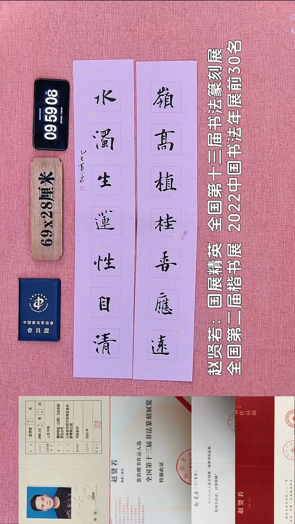 书法192    赵老师书法作品