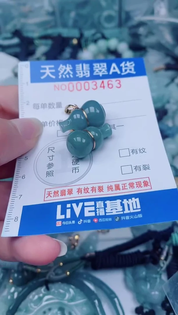 颈饰未镶嵌翡翠00003463