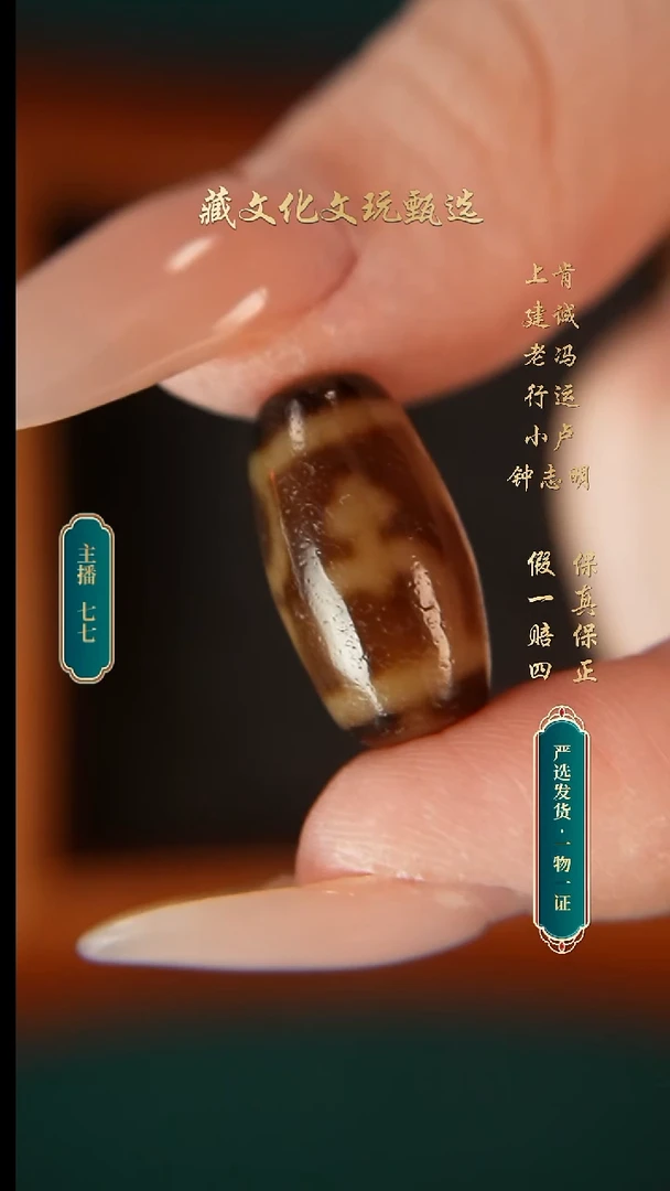 未镶嵌颈饰玛瑙/玉髓曲贡宝瓶小桶珠20.2*11.2