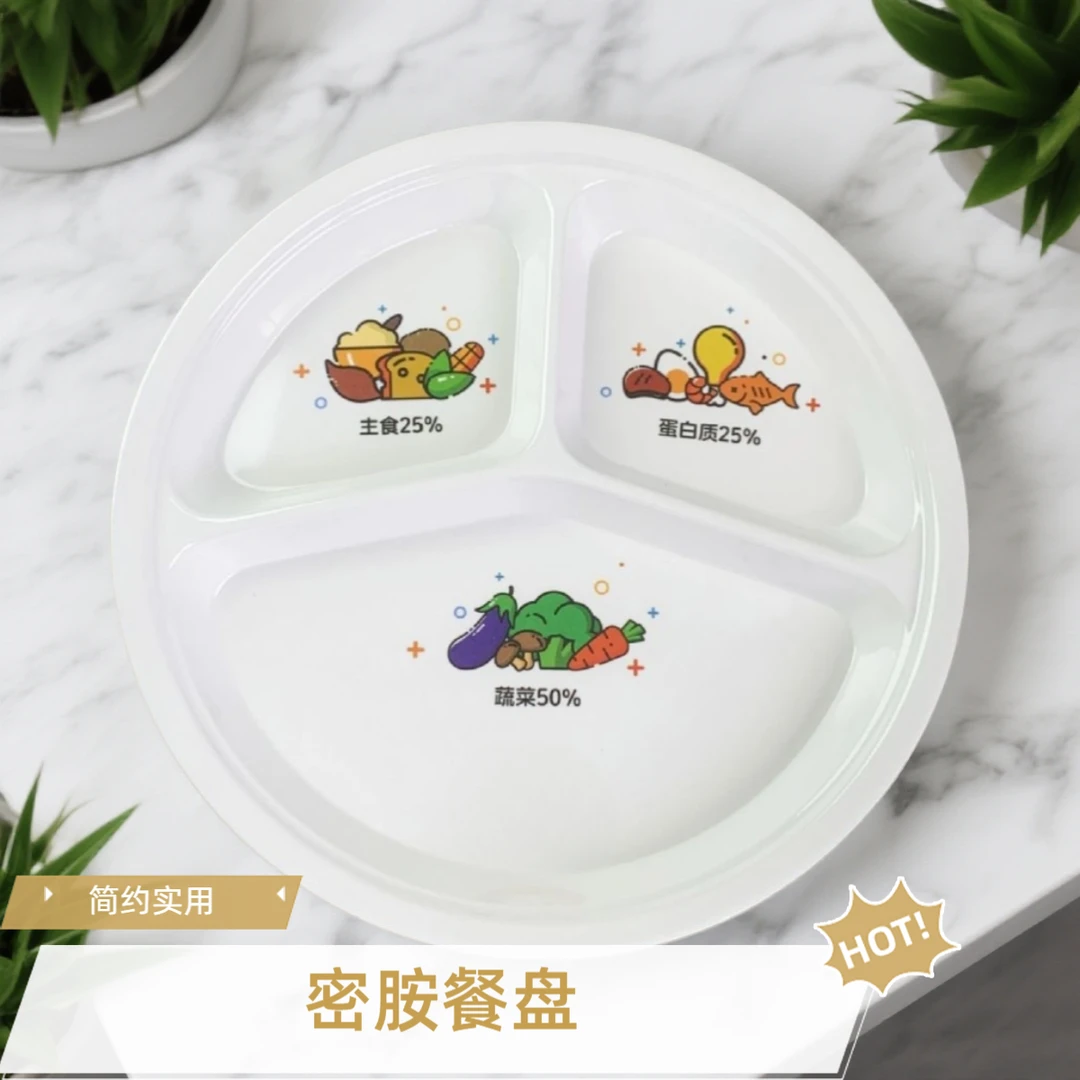 千姑娘三分格蒸盘圆形婴儿宝宝辅食一蒸炒锅蒸碗屉密胺餐具快餐盘