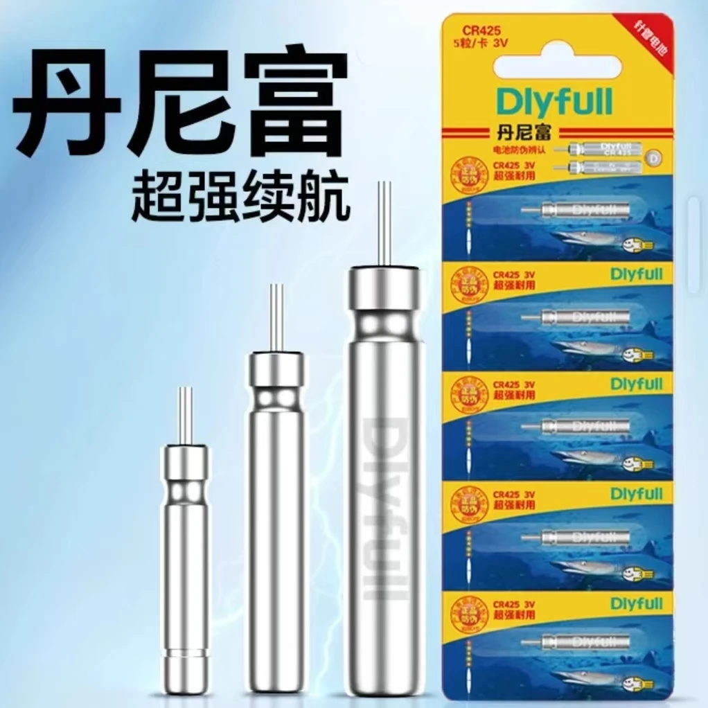 正品丹尼富CR316夜光漂浮漂装备钓鱼电池