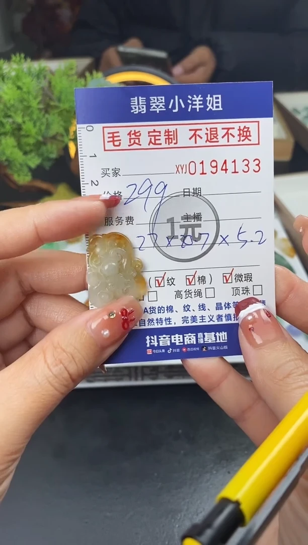 【闪购商品】定制翡翠未镶嵌毛货商品 不退换/4133