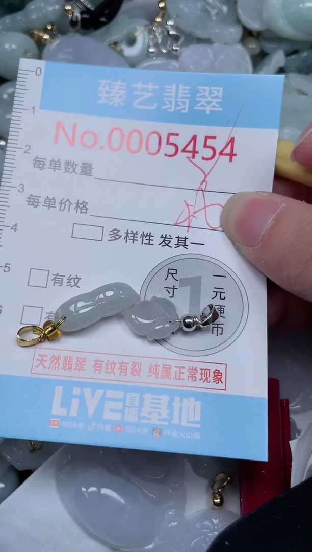 吊坠(不含链)未镶嵌翡翠5454