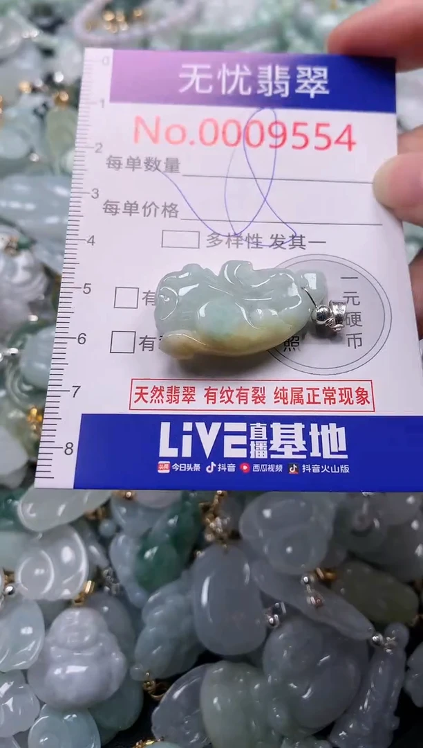 吊坠(不含链)未镶嵌翡翠9554