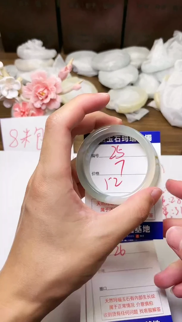 手镯玛瑙/玉髓未镶嵌25